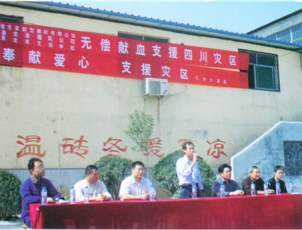 “奉獻(xiàn)愛心，支援災(zāi)區(qū)”活動現(xiàn)場